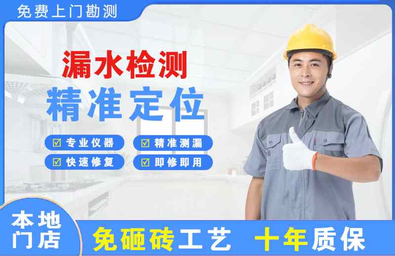 湘乡漏水检测精准定位